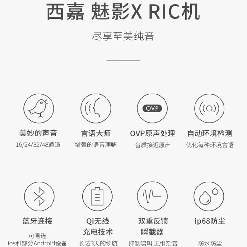 Fuente Siemens Xijia audífono genuino Bluetooth cargar inalámbrico para personas mayores sordas en la parte posterior de la oreja de alta calidad máquina RIC