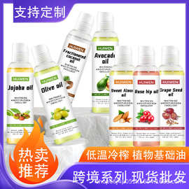 植物基础油蓖麻油冷压荷荷巴油椰子油玫瑰果油多规格可做OE