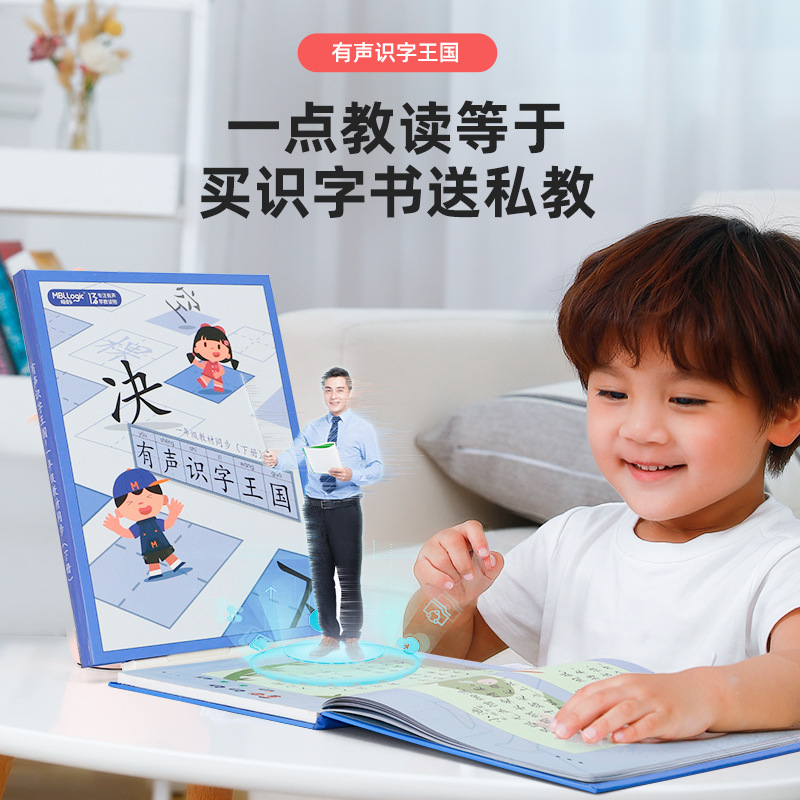 Maobi Le Children's Literacy Kingdom Card Point Reading Sound Point Reading Learning Machine First Grade Recognition Learning Artifact