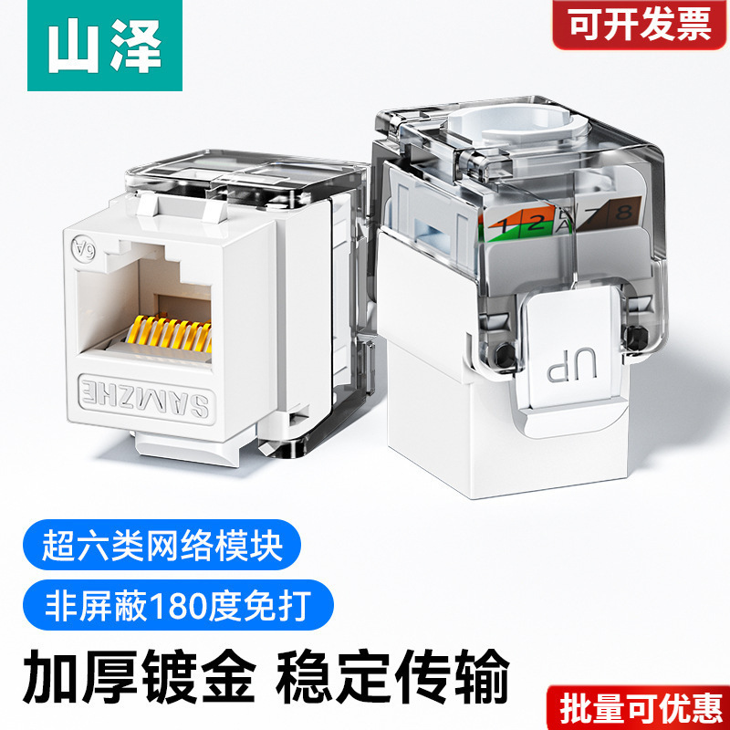 Shanze Category 6 Unshielded 180-Degree Plug-In Module Cat6A Network Cable Socket Panel Module Thickeneded Gold-Plated Shanze Category 6 Unshielded 180-Degree Plug-In Module Cat6A Network Cable Socket Panel Module Thickeneded Gold-Plated