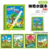 [OPP Bag] Animal Style-Water Painting Book 71g