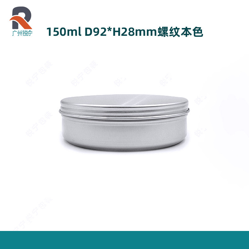 150g92*28加厚款螺纹铝盒  喜糖盒发蜡鞋油花茶包装盒 大量现货