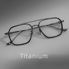 克罗*款双梁飞行员纯钛眼镜框全框个性潮男设计师款1126HOTATION