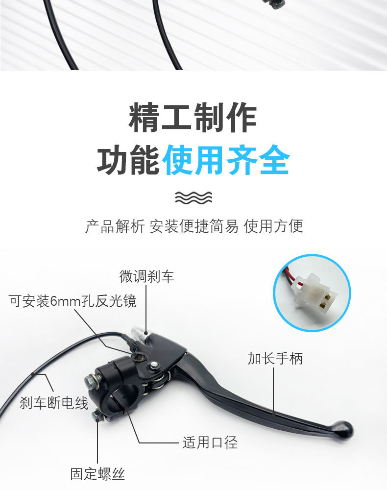 No-disassembly electric scooter brake handle brake handle brake handle with line thickened all-aluminum black brake handle