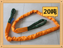 20T柔性吊带20吨1-12米 起重行车工业吊装带 软吊带 两头扣 环型