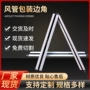 防锈定制订做吊顶边角