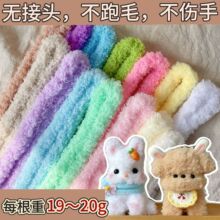 ����ŤŤ��С��������ż�ֹ�diyë�q�lɺ���qŤŤ��15MM���Ͼ���
