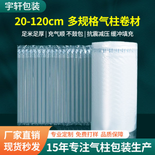 Air Column Roll Material Inflatable Packaging Bubble Column Roll Express Special Anti-Fall Bubble Column Bubble Wrap Thickeneded Air Column Roll Packaging