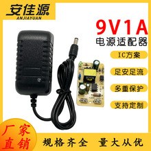 9V1A�Դ�m����·������؈�O�ؙC픺��_�P�ԴLED̨��POS�C�����