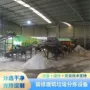 分拣建筑杂质混合筛分机