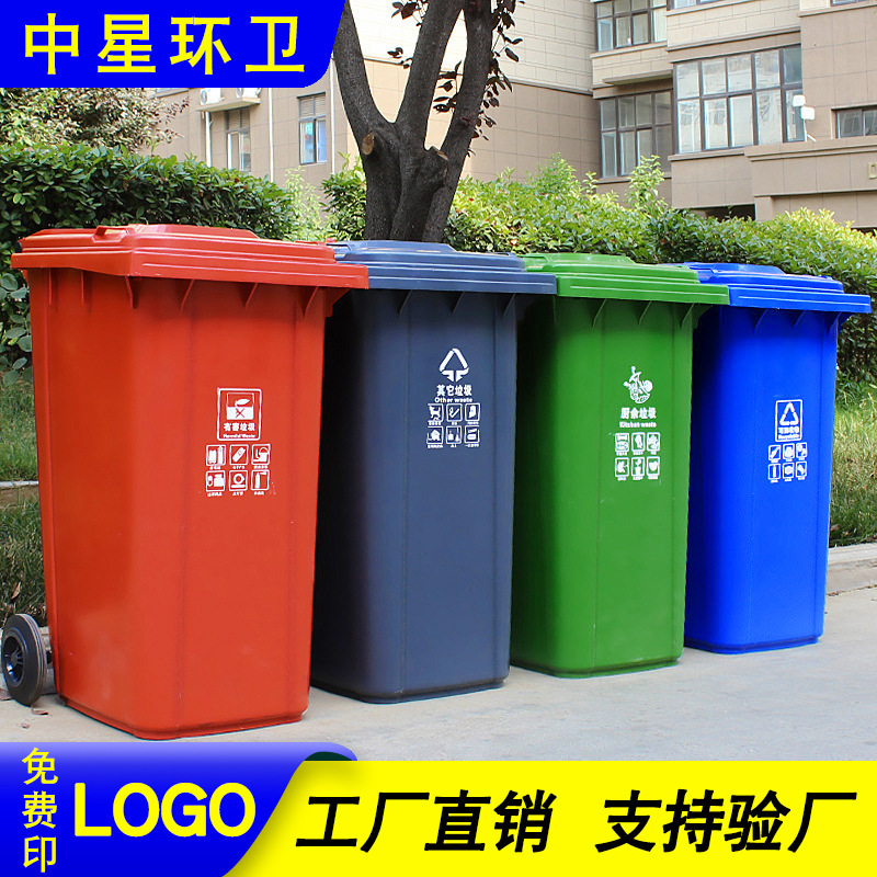 Outdoor Plastic Trash Bin 240L Thickened Rural Multi-Category Trash Bin for Residential Areas, Rural Streets, and Waste Disposal Outdoor Plastic Trash Bin 240L Thickened Rural Multi-Category Trash Bin for Residential Areas, Rural Streets, and Waste Disposal