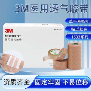 3m�t���wɫ͸���z��1533-0������˺�������ι̶��z���t�ù̶��z��