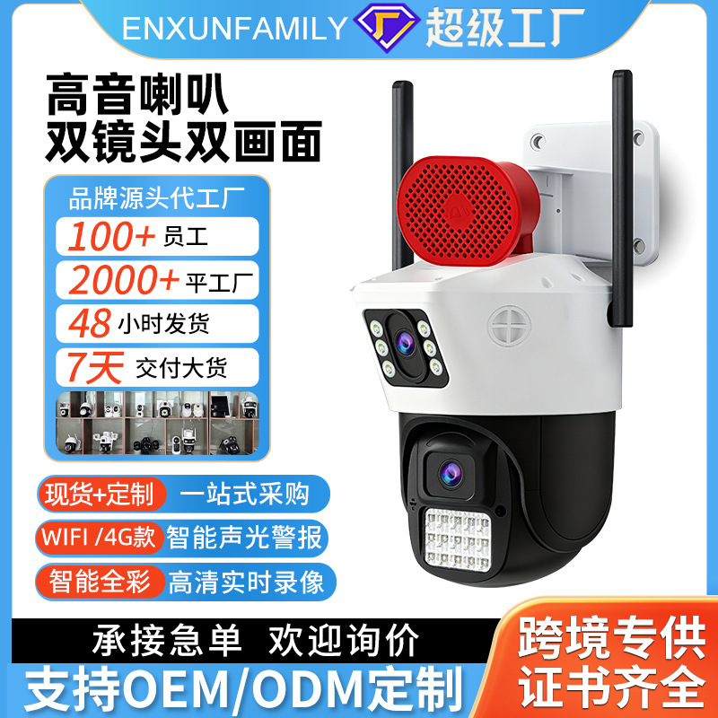 Dual-Lens Outdoor Surveillance Camera with Speaker, High-Definition, Night Vision, No Network Required, Remote Wireless Monitor, Customizable