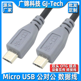 Android micro to microusb male to male SLR camera connected to mobile phone data cable direct transmitter Android otg