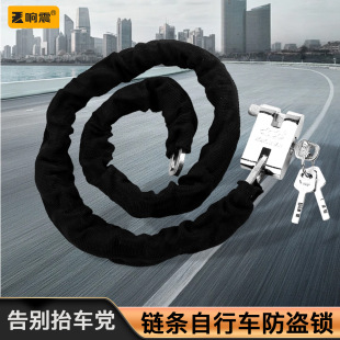 Chain Lock Bicycle Lock Electric Vehicle Gate Chain Lock Lock Door Anti-Theft Door Bicycle Chain Lock Iron Ring Long Chain Lock