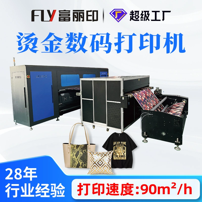 Цифровой принтер для горячего тиснения Fuli, промышленный, 16-головочный, высокоскоростной, для печати на ткани