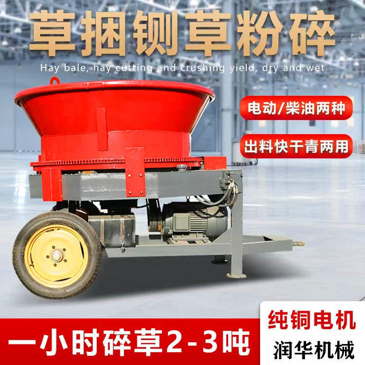 牧区稻草捆圆盘粉碎机 牛场青干玉米秸秆粉碎机 旋切式草块粉草机