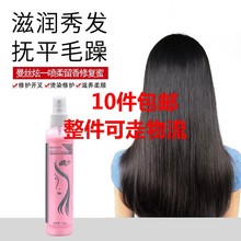 美发护发产品 护发喷雾滋润柔顺 顺滑营养水 头发护理修复蜜260ml