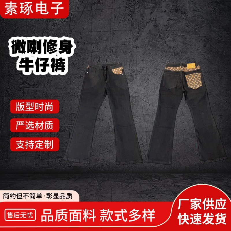 2026 Model Four-Way Stretch Flared Jeans, Slim Fit, Mid-Waist, Unisex, Wholesale Direct from Source 2026 Model Four-Way Stretch Flared Jeans, Slim Fit, Mid-Waist, Unisex, Wholesale Direct from Source
