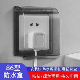 Kitchen bathroom plastic splash-proof box waterproof cover bath heater switch socket panel protective cover paste household