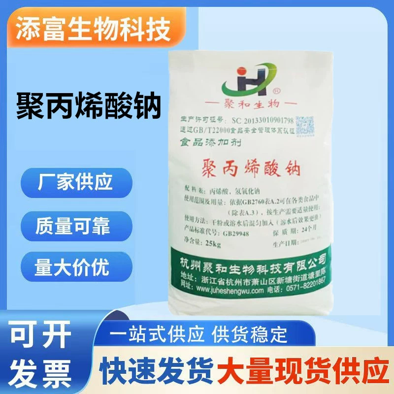 Mingchuang Полиакрилатная натриевая рисовая лапша усилитель воды, загуститель, пищевой высоковязкий суспендирующий агент для лапши