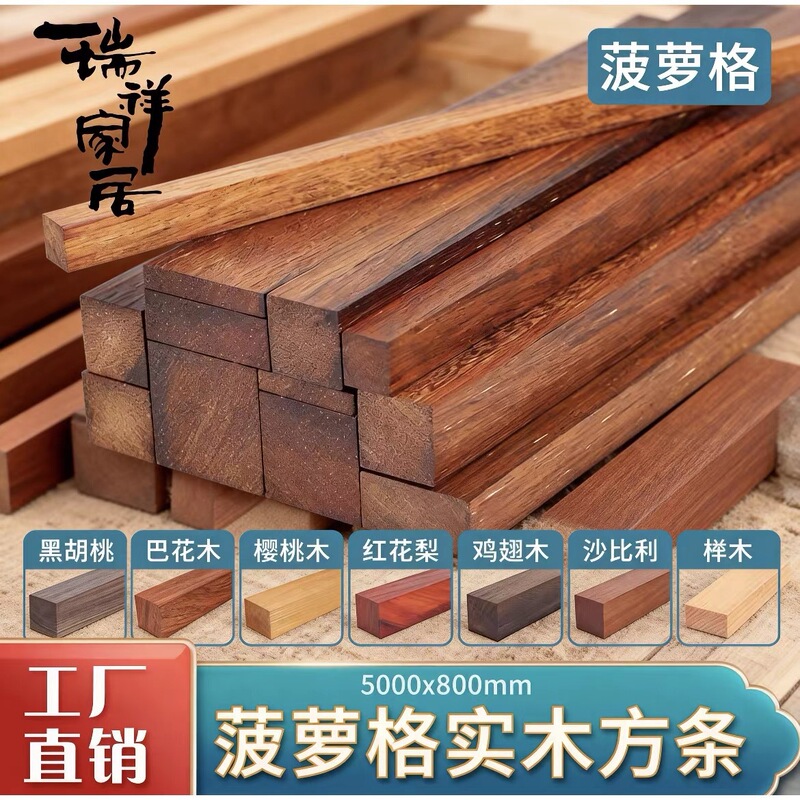 Indonesian Pineapple Wood Solid Wood Strips Raw Wood Accessories Materials Rectangular Strips Wooden Sticks Whole Wood Wood Planks Tabletop