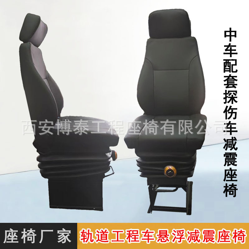 Asiento del conductor del vehículo de detección de defectos de la máquina de molienda de la vía M801 Botai fábrica de locomotoras asiento de la cabina del vagón de ferrocarril