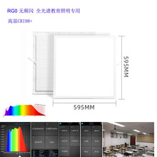 Sunlike  全光谱护眼教育照明专用LED面板灯高显指缓解干眼症