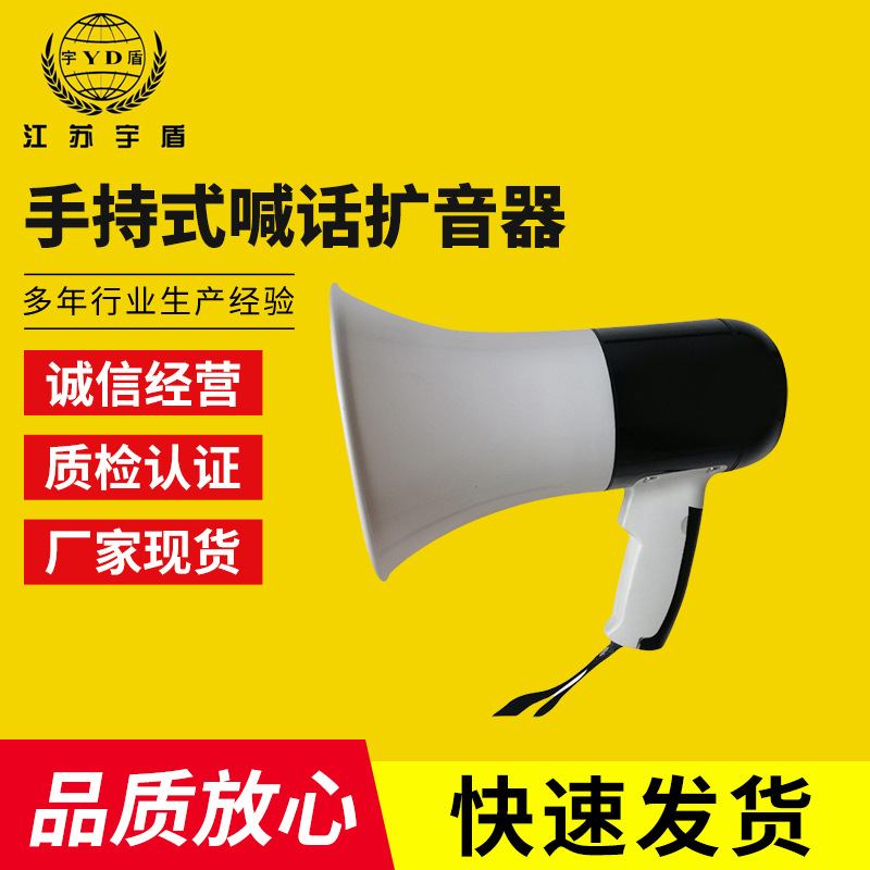 手持喊话器超大功率可插U盘录音喊话扩音器手持式充电喊话器插卡