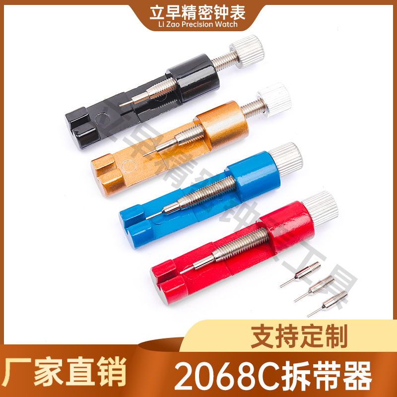 Watchter disassembling watch disassembly tools 488C disassembly…