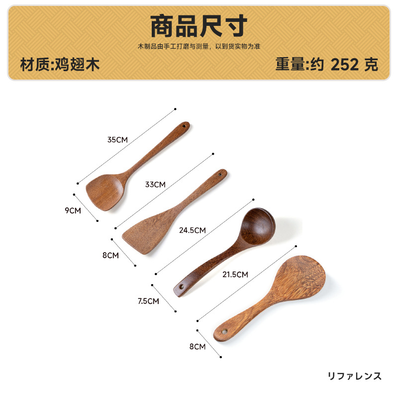 웬지우드 35 주걱과 스푼 4종 세트