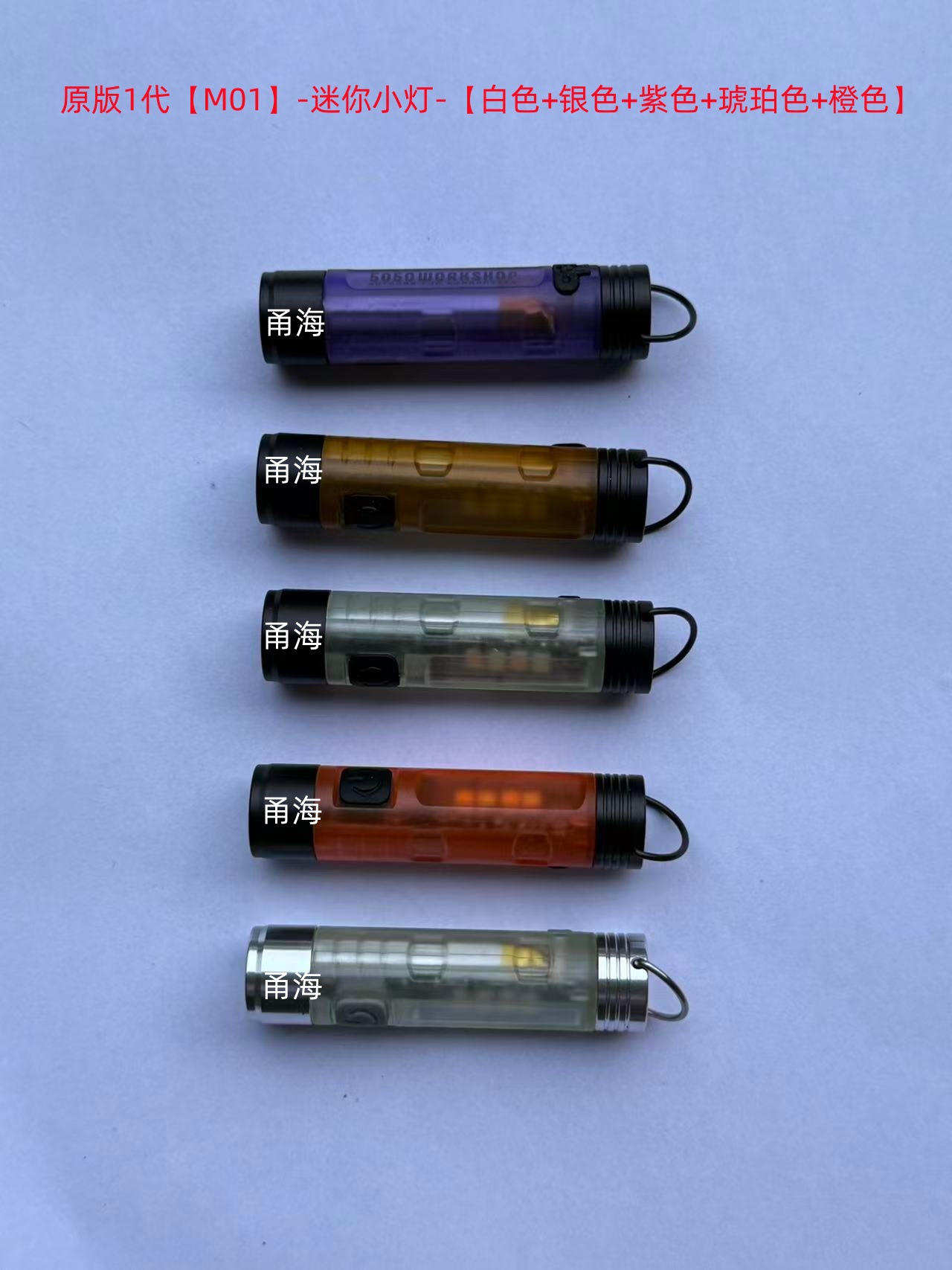 [5 pieces] original 1st generation [white + amber + purple + orange + silver]