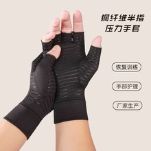 亚马逊铜纤维骑行手套半指硅胶防滑户外运动健身登山关节手套批发
