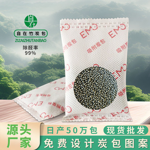 Wholesale Activated Carbon Bag for New House Formaldehyde Absorption and Odor Removal Product Car Carbon Bag Nano Mineral Crystal Bamboo Charcoal Bag Processing and Customization