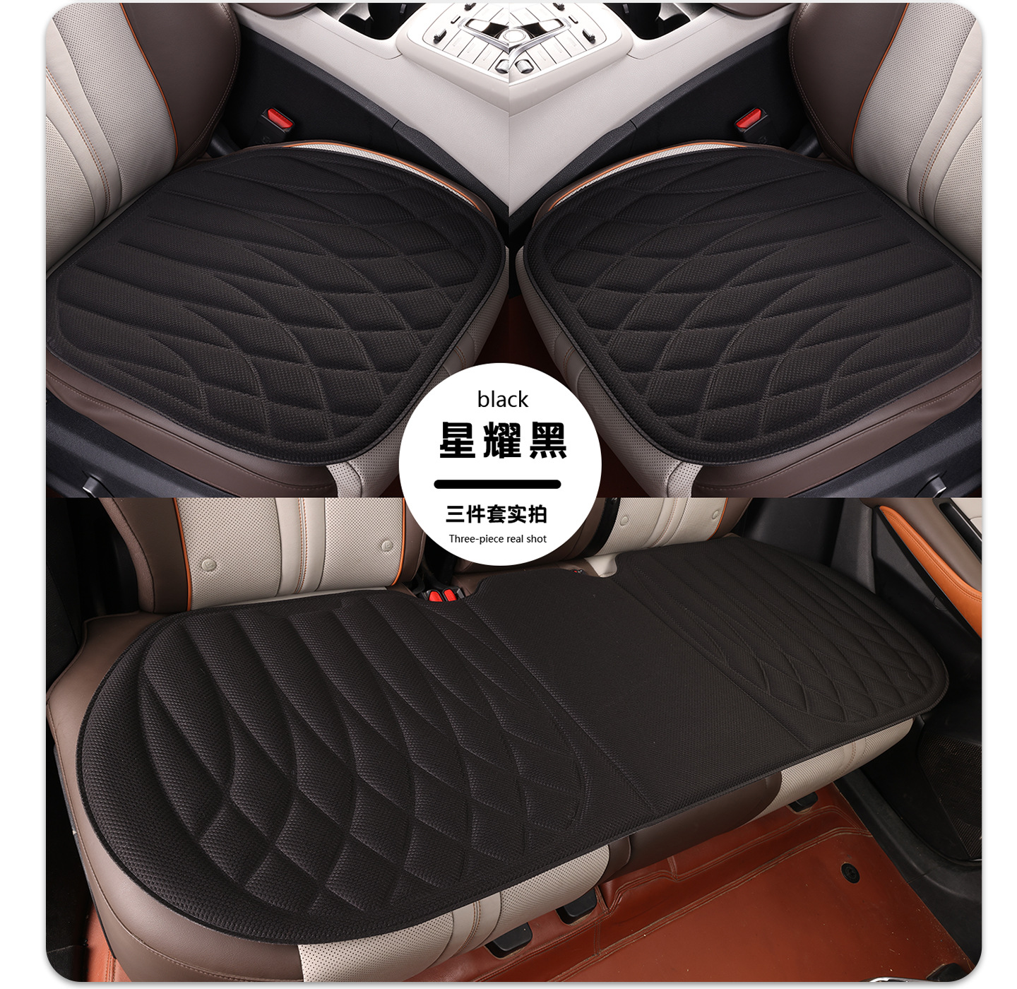 Exclusive for cross-border sales: 2026 new model seaweed fiber car seat cushion, universal for all seasons, no installation required, three-piece set, heat-pressed and integrated