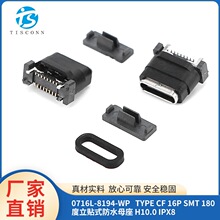 ���lUSB�B����type-c���Nʽ16Pĸ�� SMT�NƬ180�ȷ�ˮĸ��H10.0