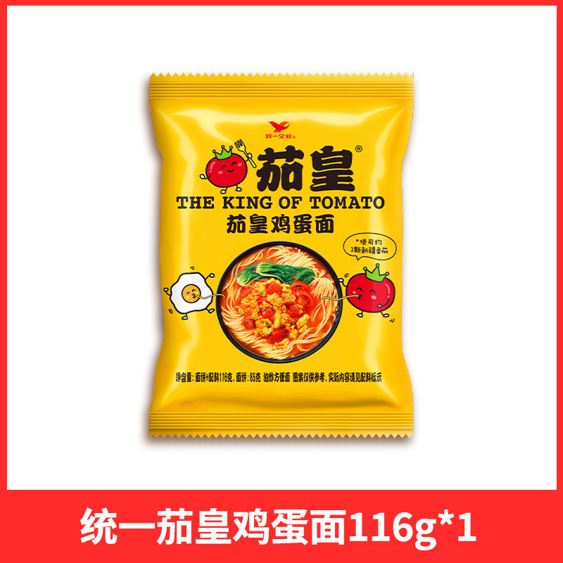 统一茄皇面袋装番茄鸡蛋面速食西红柿牛肉面方便面泡面茄黄宵夜|undefined