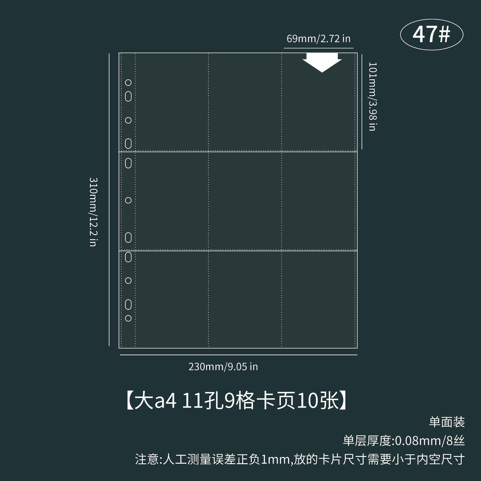 Large A4 size, 11 holes, 9 compartments, 10 sheets, #47
