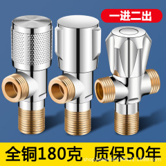 三角弁全銅冷水器便器家庭用大流量ボール弁三方分水弁スイッチ一進二出