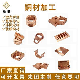 铜及铜合金材;铝及铝合金材;激光加工
