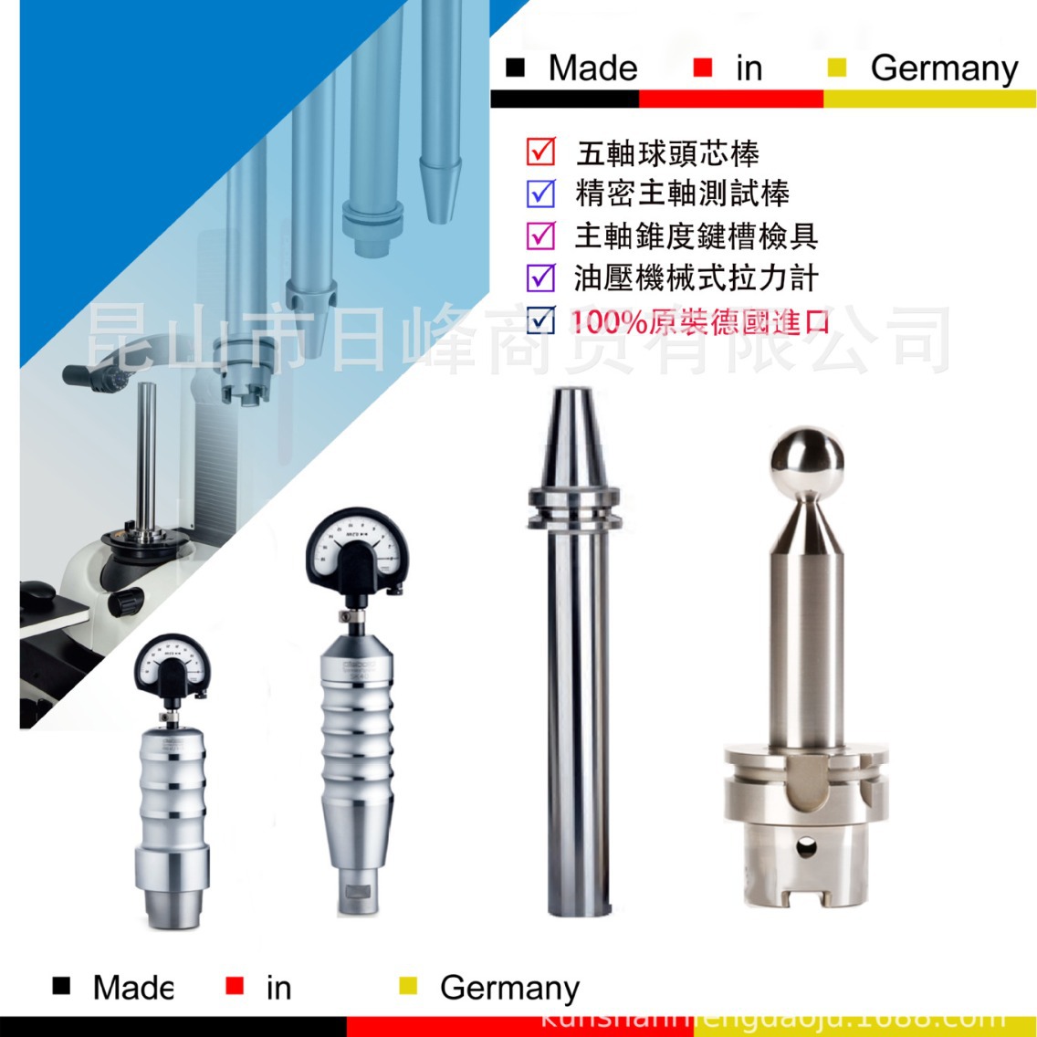 76.785.150戴博拉力计SK50  Diebold主轴拉力计球头检棒三坐标
