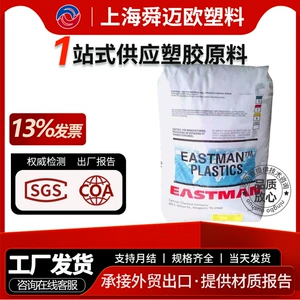 PCTG Isman Chemical 5011 Прозрачный аморфный сополиэфир PCTG, подходящий для спортивных товаров