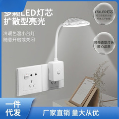 家庭用インライン LED ソケットランプ超高輝度スイッチプラグランプテーブルランプベッドサイドランププラグイン寝室ナイトライト