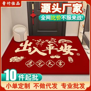 入户门地垫2026红色喜庆耐脏门口脚垫新年春节门垫支持定制批发-阿里巴巴
