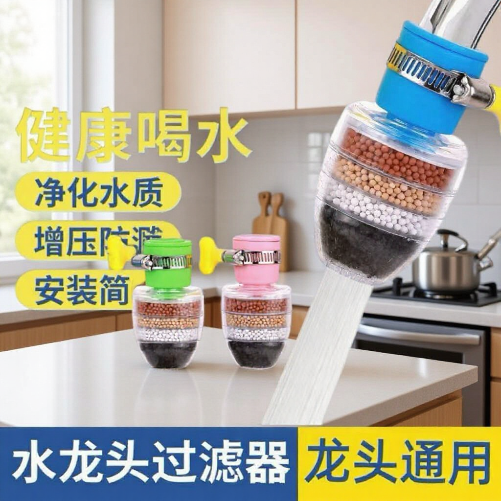 Multi-layer interface faucet filter kitchen household water purification tap water splash-proof water-saving six-layer water filter filter