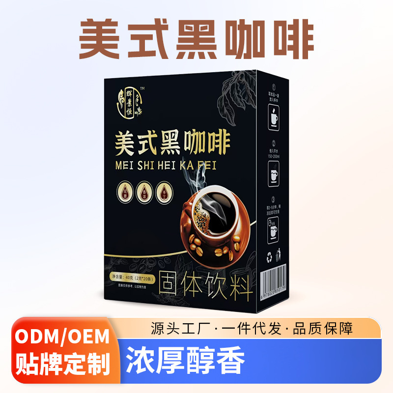 American-Style Black Coffee Instant Drink Yunnan Small-Grain Coffee Powder Solid Beverage for Home Use Portable Cross-Border Wholesale Dropshipping American-Style Black Coffee Instant Drink Yunnan Small-Grain Coffee Powder Solid Beverage for Home Use Portable Cross-Border Wholesale Dropshipping