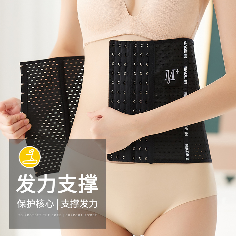 Cinturón de vientre posparto de malla multi-botonadura transpirable Four Seasons soporte de quilla cinturón deportivo cinturón en stock