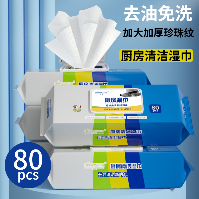 Kitchen wipes 80 kitchen Pumping tissue Oil absorbing paper Hoods Stove Cupboard Integrated kitchen Microwave Oven