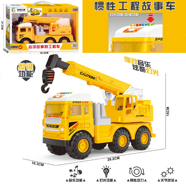 Big inertia toy car