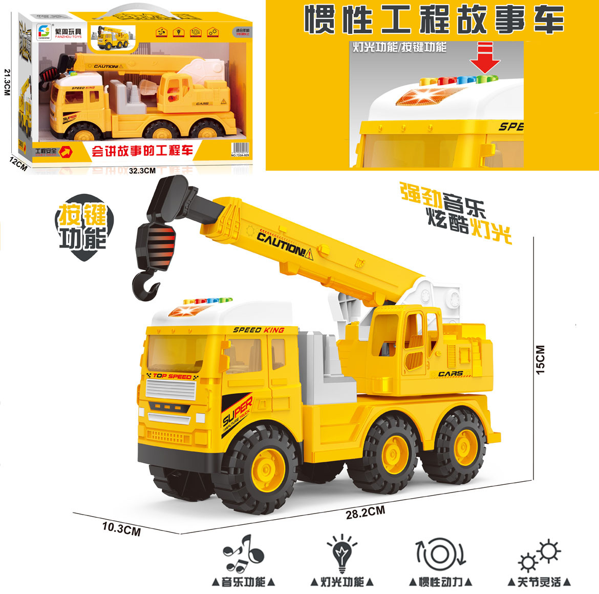Engineering crane with sound and light [28.2*10.3*15cm]